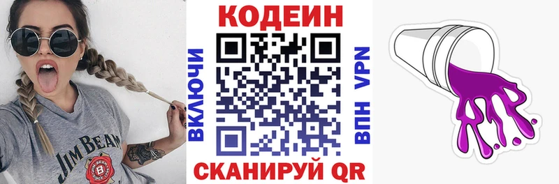 Кодеиновый сироп Lean напиток Lean (лин)  закладка  ОМГ ОМГ вход  Нестеров 