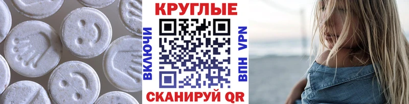 Экстази 250 мг  Нестеров 