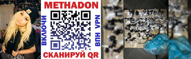 наркота  дарк нет формула  МЕТАДОН VHQ  Нестеров 